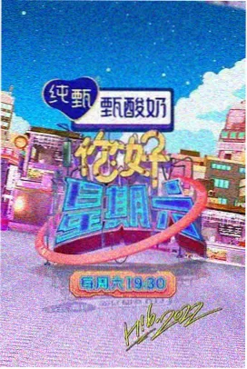楚门的世界